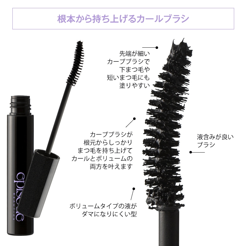 束感ボリューム最強マスカラセット！！3本目の追加購入でさらに