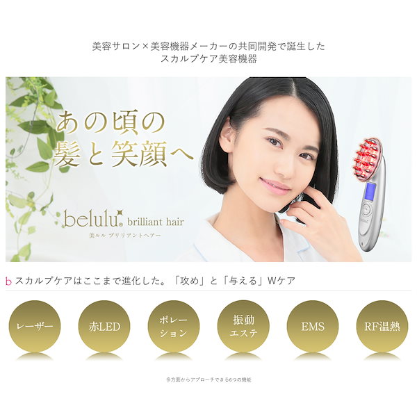 Qoo10] 美ルル ブリリアントヘアー belulu