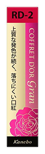 コフレドール グラン ルージュラスティング【メーカー生産終了品】 RD-2 レッド系