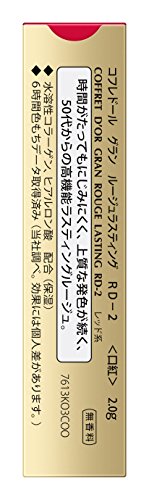 コフレドール グラン ルージュラスティング【メーカー生産終了品】 RD-2 レッド系
