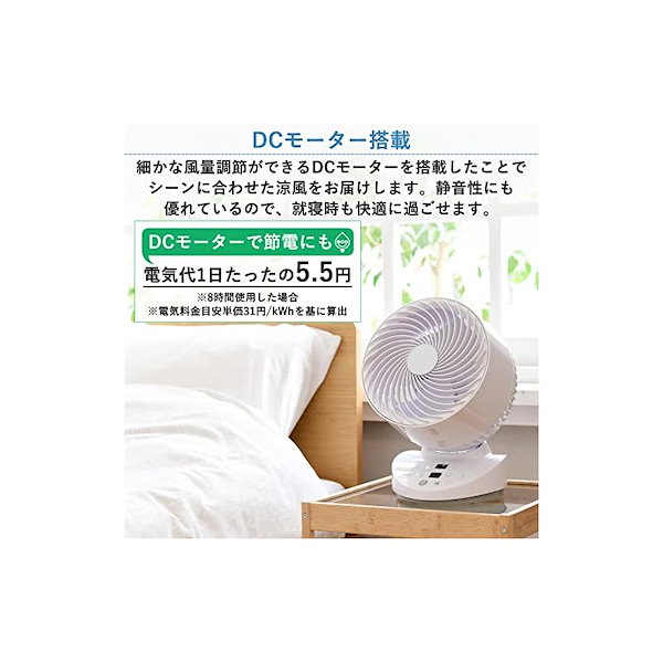 サーキュレーター DCモーター 静音 26畳 YAR-BD182(W) 山善