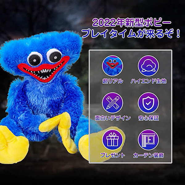 ポピープレイタイム　ハギーワギー　ぬいぐるみ　4体セット　　約60cm ポピープレイタイム ハギーワギー ぬいぐるみ 4体セット 約60cm