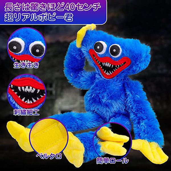 Qoo10] ポピー プレイタイム ハギーワギー ぬい
