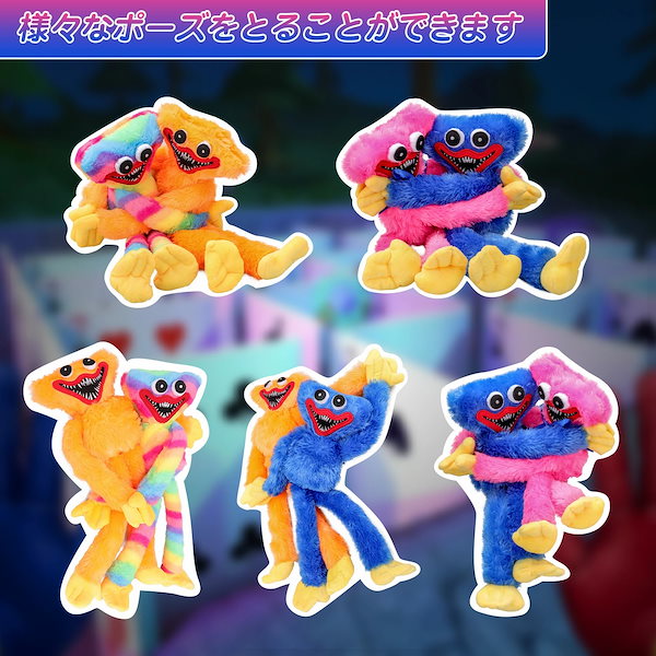 ポピープレイタイム　ハギーワギー　ぬいぐるみ　4体セット　　約60cm ポピープレイタイム ハギーワギー ぬいぐるみ 4体セット 約60cm