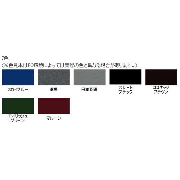 水性かわら用 スレートブラック 14L 水性かわら用 スレートブラック 14L