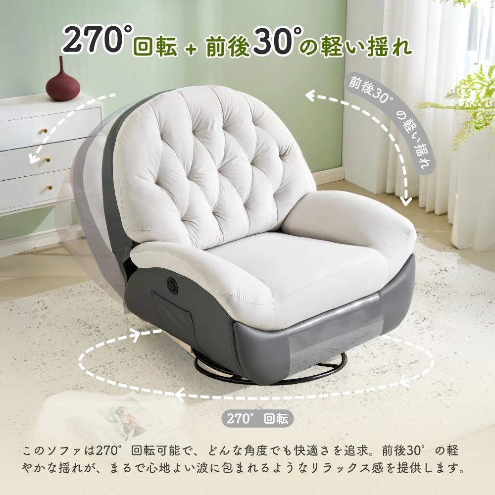 343電動1人掛けソファー リクライニングチェア ゲーミングチェア リクライニングソファ 電動ソファ ベルベット 貝殻のデザイン 270度回転式 背もたれ調節105-165度 簡単昇降ボタン 快適なリ 343電動1人掛けソファー リクライニングチェア ゲーミングチェア リクライニングソファ 電動ソファ ベルベット 貝殻のデザイン 270度回転式 背もたれ調節105-165度 簡単昇降ボタン 快適なリ