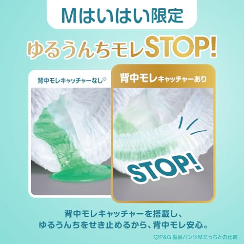 パンツ Mはいはいサイズ オムツ 肌へのいちばん (5~10kg) 174枚(58枚×3パック) ケース品 パンツ Mはいはいサイズ オムツ 肌へのいちばん (5~10kg) 174枚(58枚×3パック) ケース品