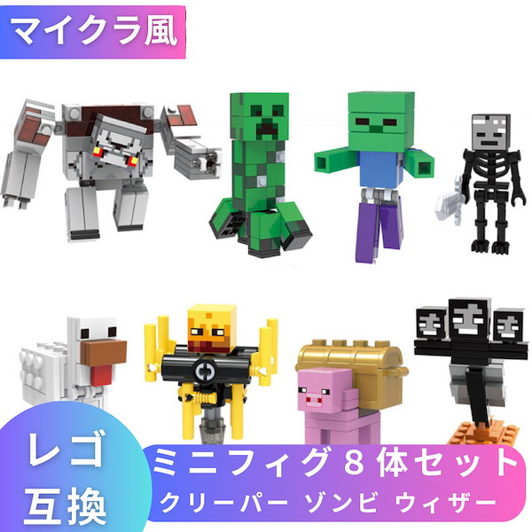 Qoo10] レゴ LEGO レゴ マインクラフト マイクラ