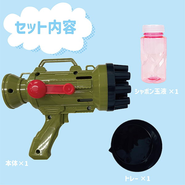 ⭐︎バブルガンセット シャボン玉結婚におすすめ Qoo10] シャボン玉