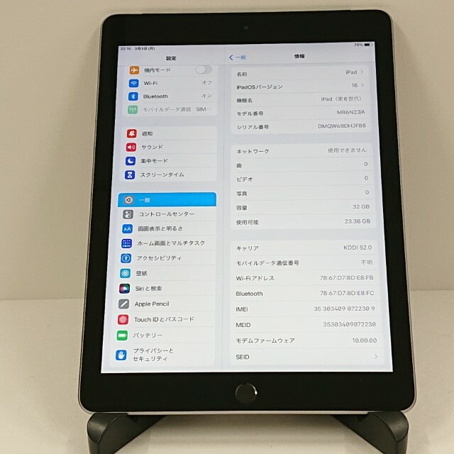 iPad 第6世代 Wi-Fi +Cellular 32GB ドコモ スペースグレイ 送料無料 本体 c10380