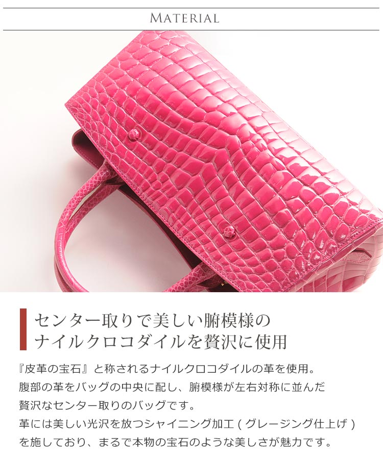 クロコダイルレザーハンドバッグ横型 クロコダイルレザーハンドバッグ横型