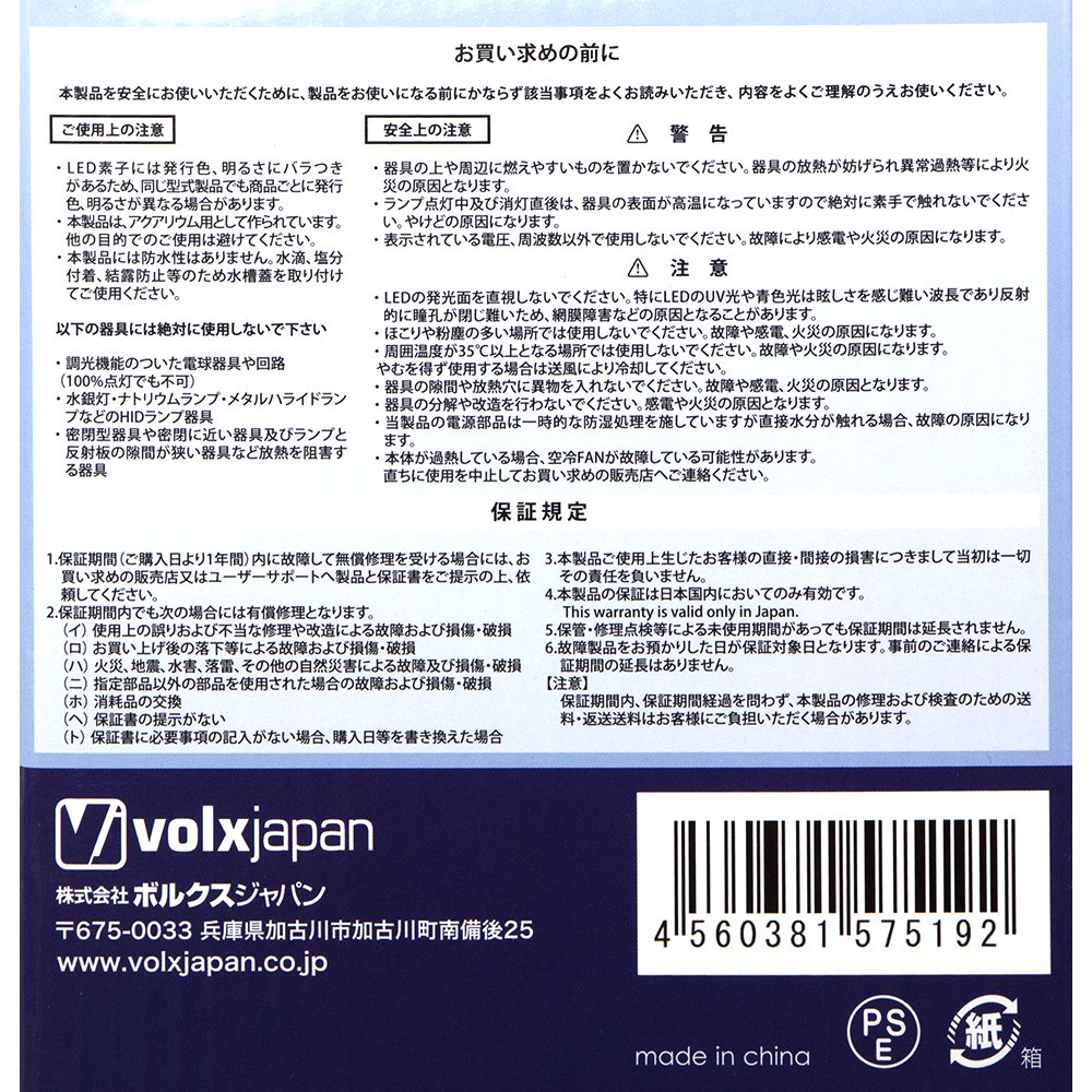 ボルクスジャパン　Ｇｒａｓｓｙ　ＬｅＤｉｏ　ＲＸ１２２ｓｃ　Ｍａｒｉｎｅ／マリン　銀　ＣＲＣ10―35―70―10―00