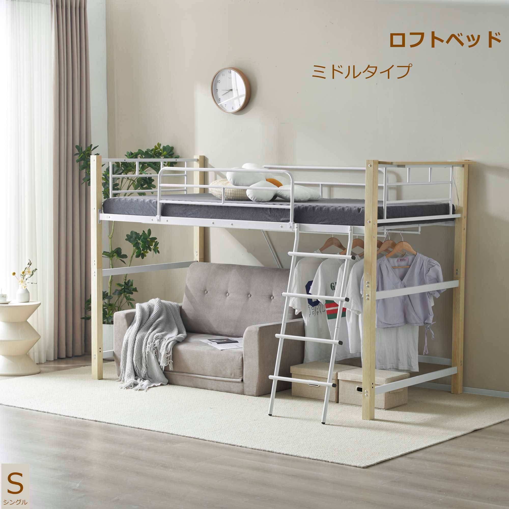 【国内発送&送·料·無·料】【高さ140cm】ロフトベッド パイプベッド シングル 耐荷重150kg システムベッド ロータイプ ミドルタイプ 棚 収納 北欧風 大人 一人暮らし ハンガーポール4本付