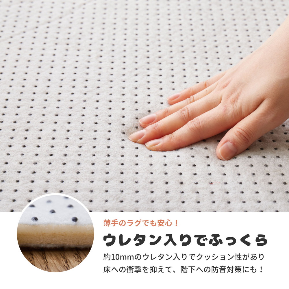 アンダーラグ 約170×170cm 両面 滑り止め付き ウレタン入り 防音 防ダニ 抗菌防臭