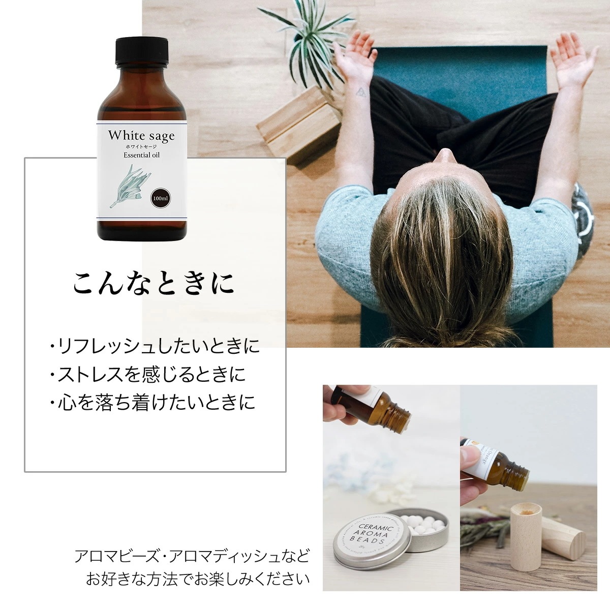 天然100% ホワイトセージ オイル 100ml 精油 エッセンシャルオイル アロマオイル 天然100% ホワイトセージ オイル 100ml 精油 エッセンシャルオイル アロマオイル