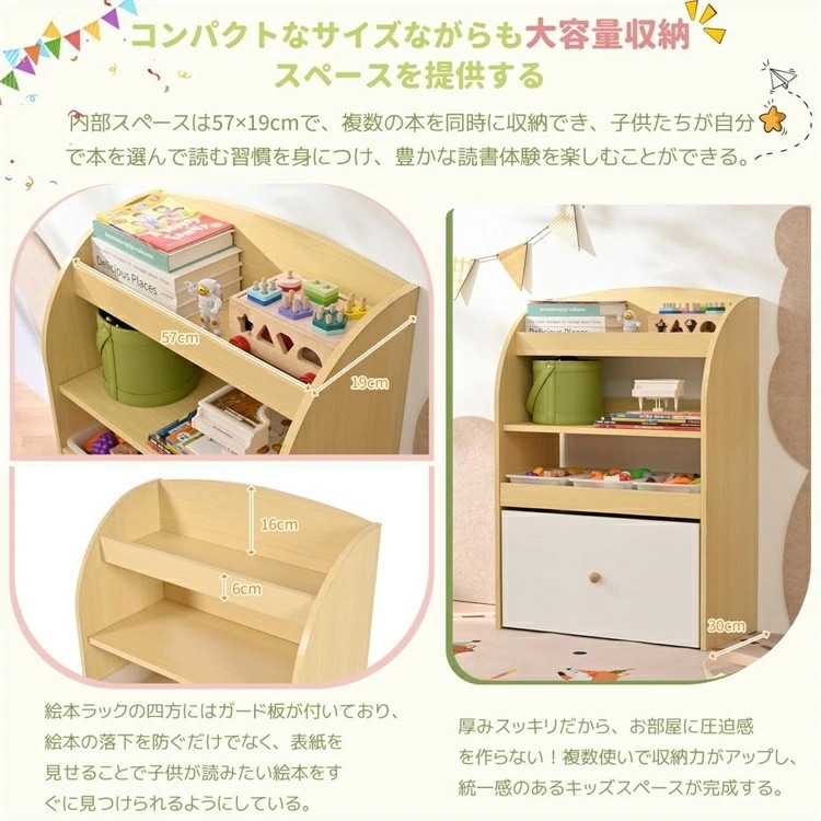 新品更新 お得セット絵本ラック 絵本棚 本棚 収納ラック 多機能 おもちゃ収納 収納ボックス 子供部屋 収納ケース 子ども用 家具 木製 キッズ 新品更新 お得セット絵本ラック 絵本棚 本棚 収納ラック 多機能 おもちゃ収納 収納ボックス 子供部屋 収納ケース 子ども用 家具 木製 キッズ