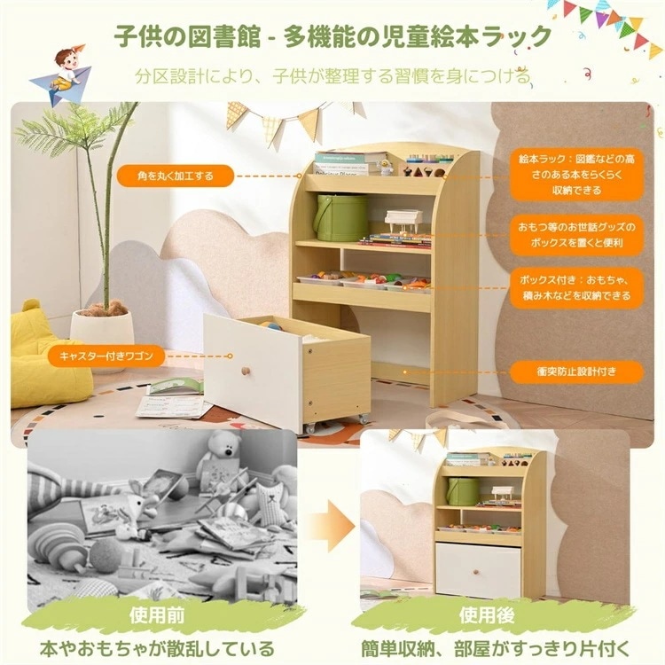 新品更新 お得セット絵本ラック 絵本棚 本棚 収納ラック 多機能 おもちゃ収納 収納ボックス 子供部屋 収納ケース 子ども用 家具 木製 キッズ 新品更新 お得セット絵本ラック 絵本棚 本棚 収納ラック 多機能 おもちゃ収納 収納ボックス 子供部屋 収納ケース 子ども用 家具 木製 キッズ