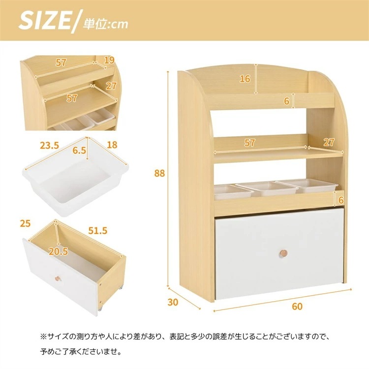 新品更新 お得セット絵本ラック 絵本棚 本棚 収納ラック 多機能 おもちゃ収納 収納ボックス 子供部屋 収納ケース 子ども用 家具 木製 キッズ 新品更新 お得セット絵本ラック 絵本棚 本棚 収納ラック 多機能 おもちゃ収納 収納ボックス 子供部屋 収納ケース 子ども用 家具 木製 キッズ