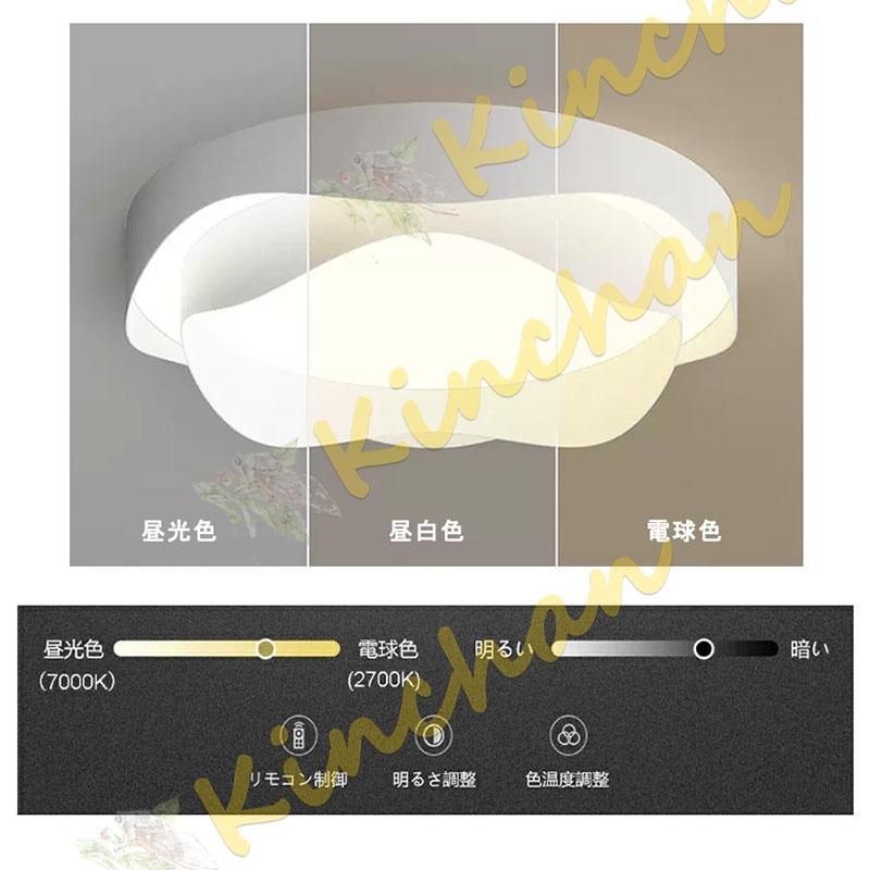 シーリングライト led 6畳~14畳 バラ花 調光調色 照明器具 天井照明 長寿命 インテリア ライト 北欧 和室 洋室 寝室 リビング照明 節電 省エネ シーリングライト led 6畳~14畳 バラ花 調光調色 照明器具 天井照明 長寿命 インテリア ライト 北欧 和室 洋室 寝室 リビング照明 節電 省エネ
