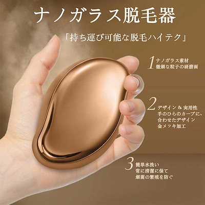 Qoo10] 【大人気】脱毛器 脱毛 こするだけ 除毛 : 美容・健康家電