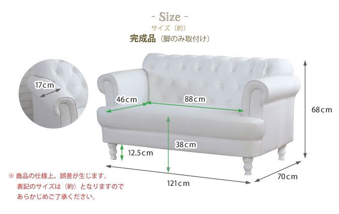 2人掛け ソファ 英国スタイル アンティーク調 プリンセス キルティング ホワイト 白 姫系 6029 2人掛け ソファ 英国スタイル アンティーク調 プリンセス キルティング ホワイト 白 姫系 6029