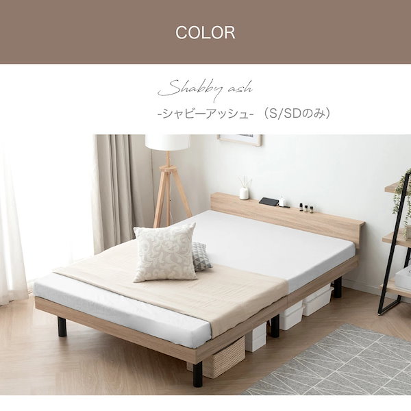 2口コンセント宮棚付き ローベッド ベッドフレーム セミダブルベッド 楽天市場】【今だけ選べる特典付き】2口コンセント宮棚付き