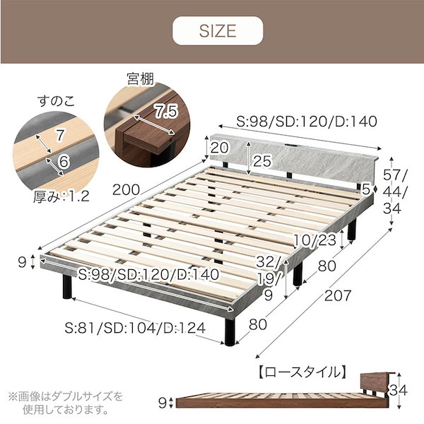Qoo10] タンスのゲン 2口コンセント 宮棚付きベッド 高さ調節