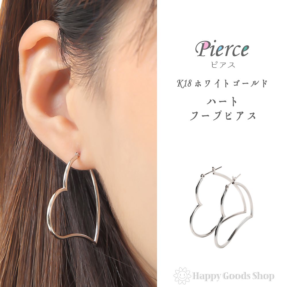 18金 K18 フープ ピアス オープン ハート レディース ホワイトゴールド 直径 35mm 両耳