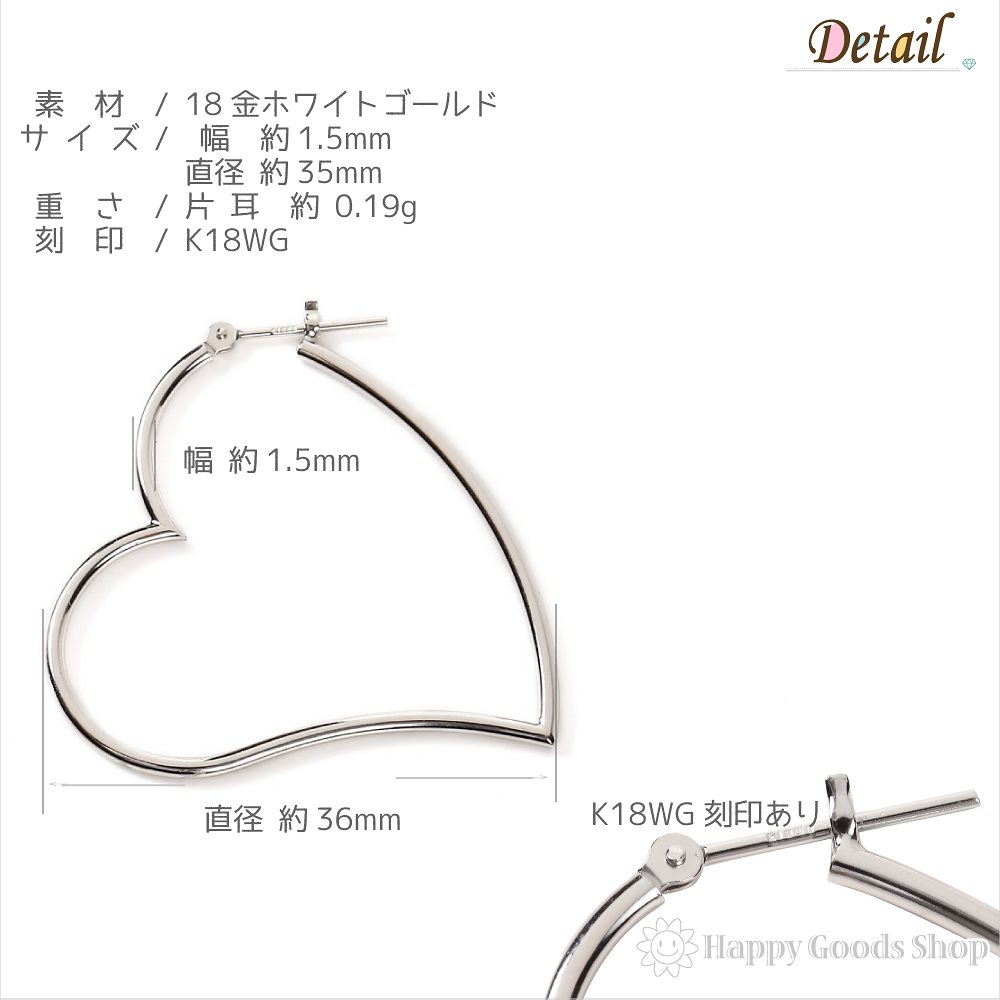 18金 K18 フープ ピアス オープン ハート レディース ホワイトゴールド 直径 35mm 両耳