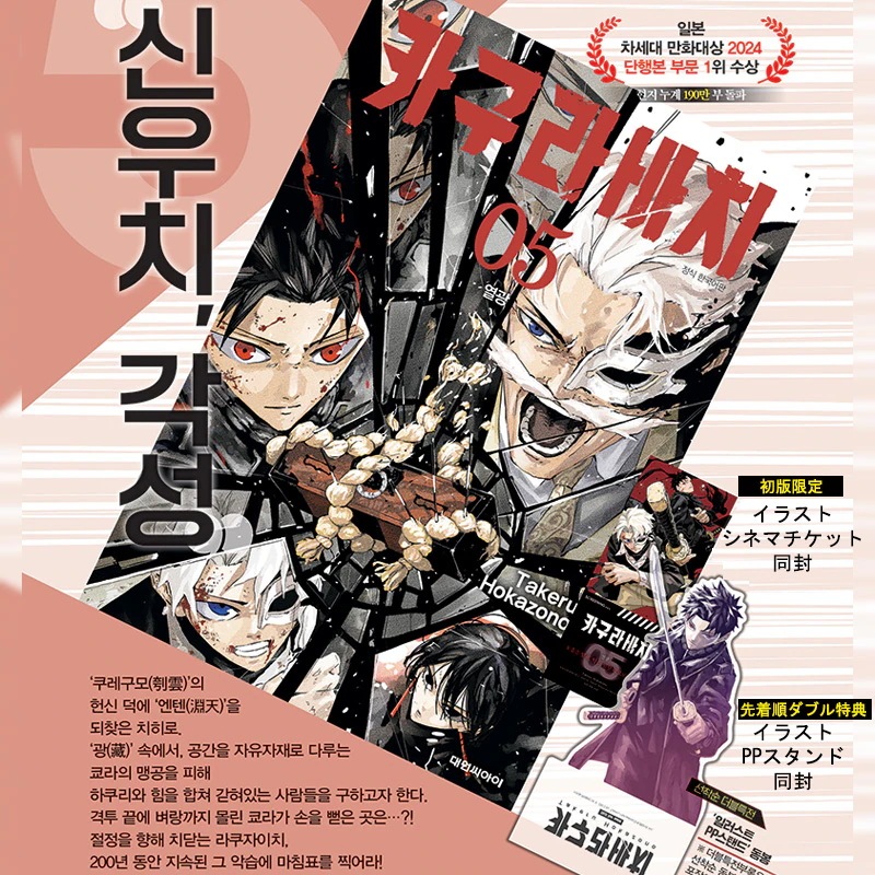 Qoo10] 【ネット書店特典ミニポスター付き/韓国版
