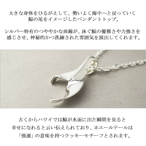 ハワイアンジュエリー ホエールテール 鯨 ペンダントトップ (チェーンなし) シルバー925 ハワイアンジュエリー ホエールテール 鯨 ペンダントトップ (チェーンなし) シルバー925