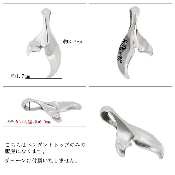 ハワイアンジュエリー ホエールテール 鯨 ペンダントトップ (チェーンなし) シルバー925 ハワイアンジュエリー ホエールテール 鯨 ペンダントトップ (チェーンなし) シルバー925