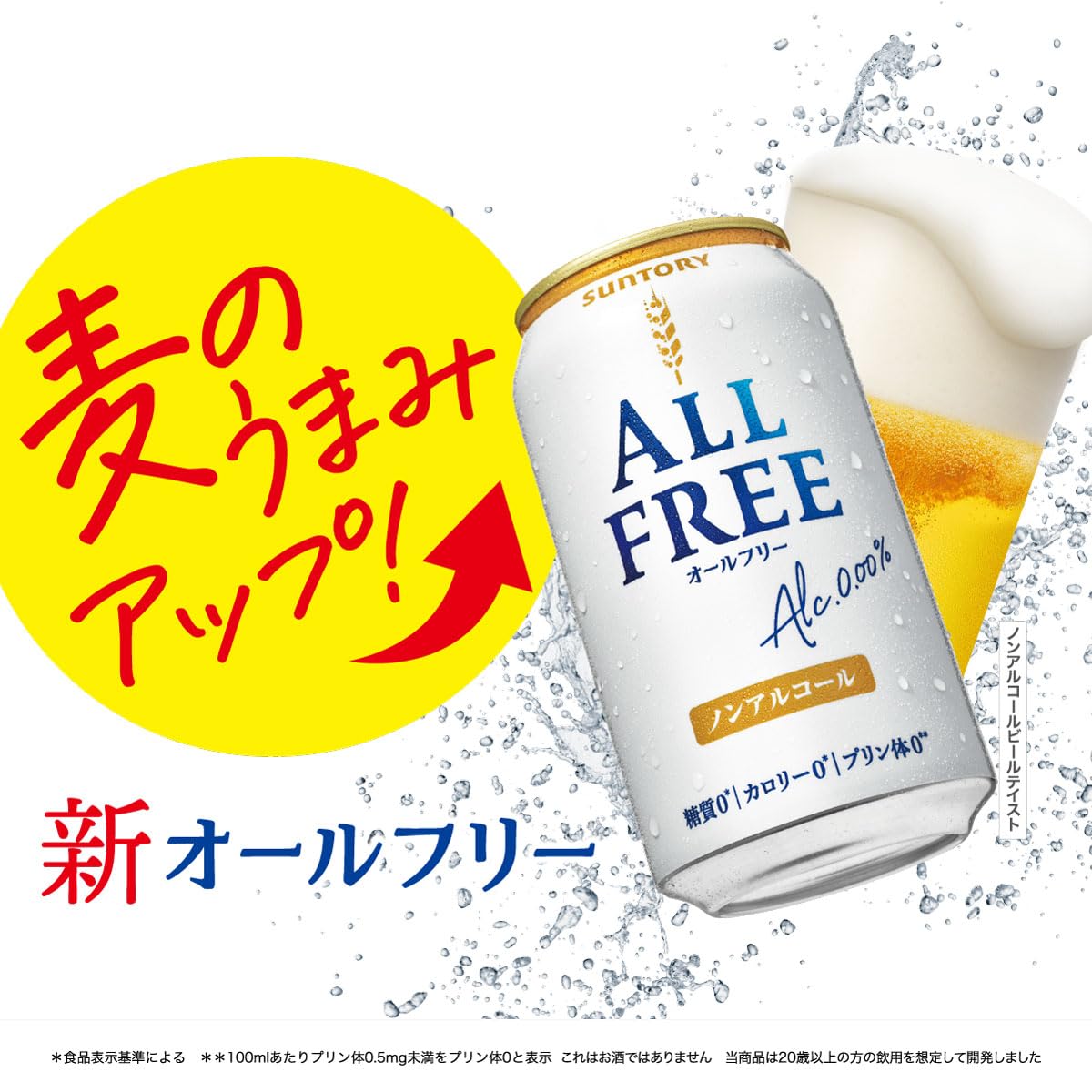 【在宅時の気分転換に】オールフリー ノンアルコール ビール 500ml 24本 【在宅時の気分転換に】オールフリー ノンアルコール ビール 500ml 24本