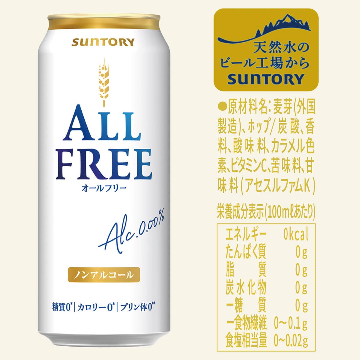 【在宅時の気分転換に】オールフリー ノンアルコール ビール 500ml 24本 【在宅時の気分転換に】オールフリー ノンアルコール ビール 500ml 24本
