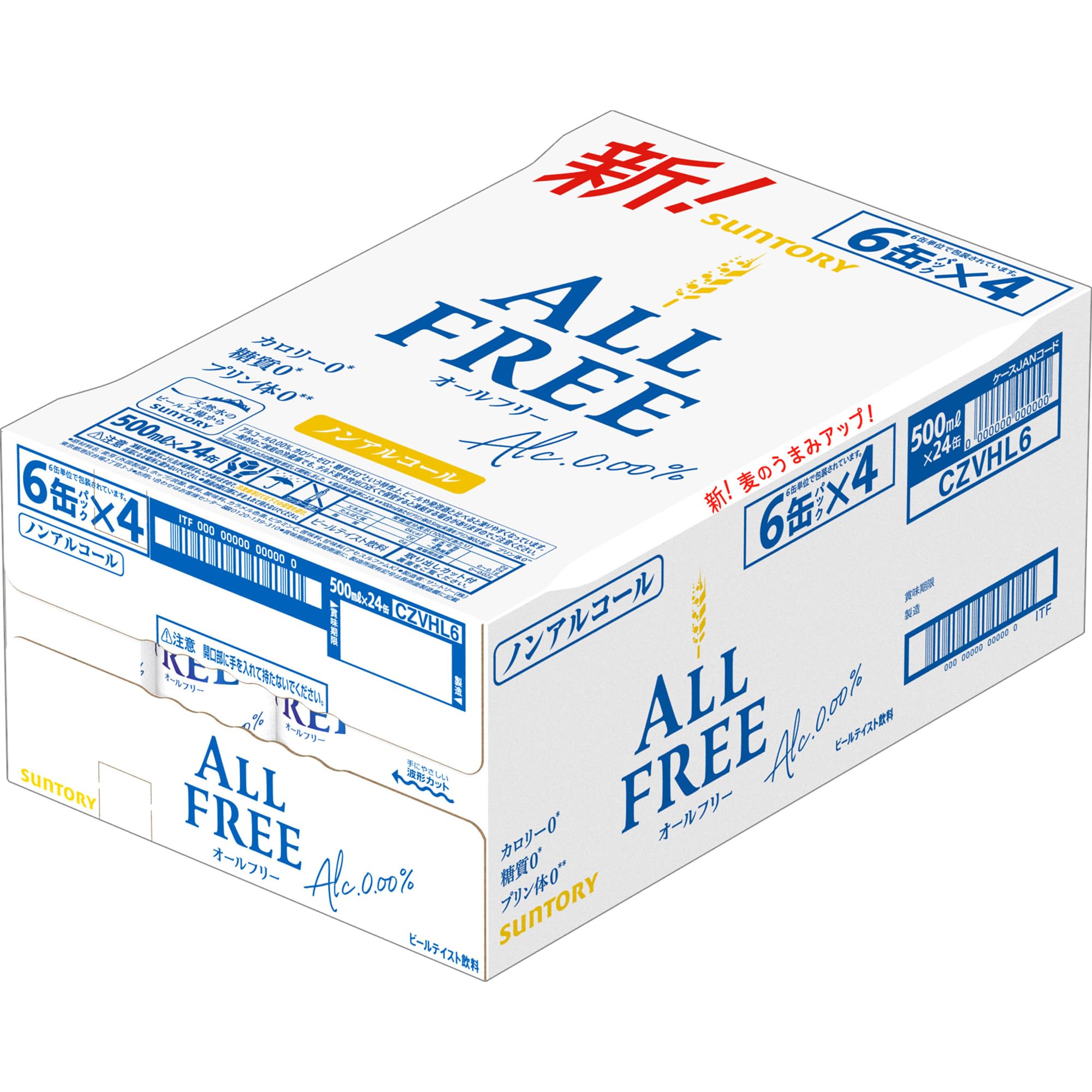 【在宅時の気分転換に】オールフリー ノンアルコール ビール 500ml 24本 【在宅時の気分転換に】オールフリー ノンアルコール ビール 500ml 24本