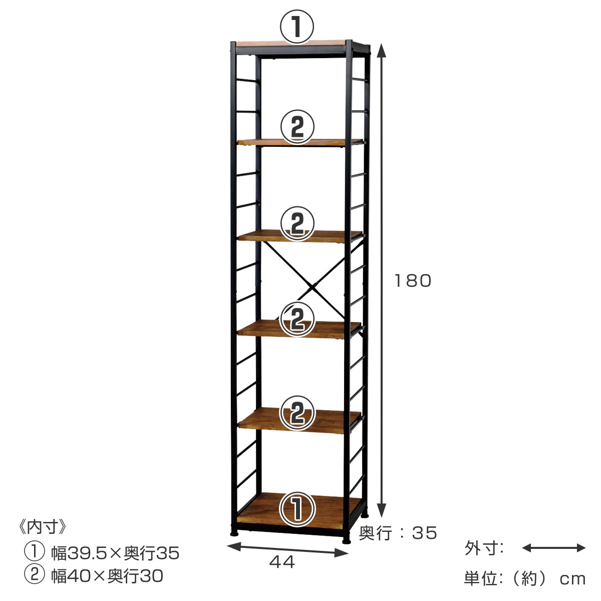 オープンラック6段 幅44cm ヴィンテージ調 スリムタイプ ディスプレイラック 収納 本棚 ラック 棚 フリーラック スチールシェルフ リビング収納 収納棚 シェルフ コンパクト 省スペース