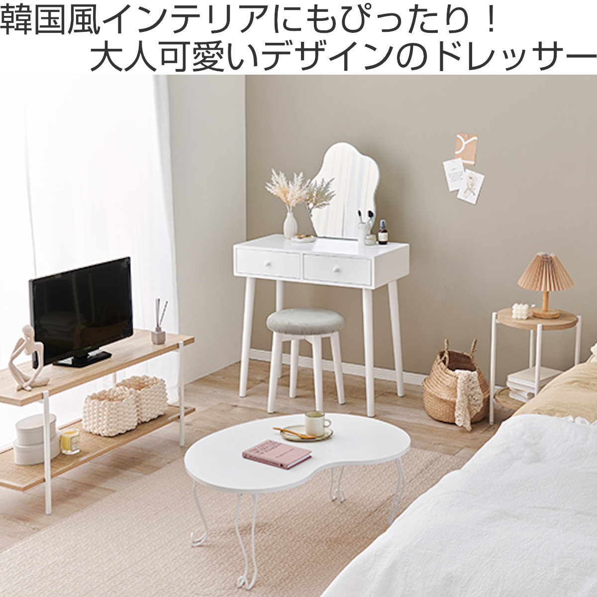 ドレッサー デスク スツール付き コンパクト 鏡台 椅子 セット ウェーブ ミラー 鏡付き 化粧台 メイク台 おしゃれ ホワイト 白 大人 可愛い 引き出し 収納 ドレッサー デスク スツール付き コンパクト 鏡台 椅子 セット ウェーブ ミラー 鏡付き 化粧台 メイク台 おしゃれ ホワイト 白 大人 可愛い 引き出し 収納