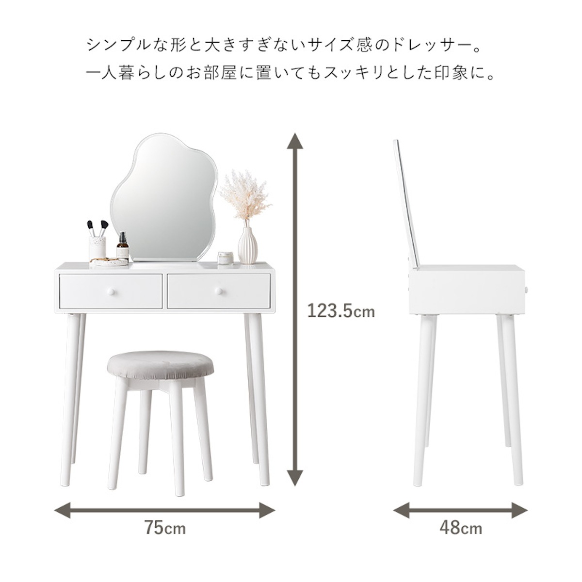 ドレッサー デスク スツール付き コンパクト 鏡台 椅子 セット ウェーブ ミラー 鏡付き 化粧台 メイク台 おしゃれ ホワイト 白 大人 可愛い 引き出し 収納 ドレッサー デスク スツール付き コンパクト 鏡台 椅子 セット ウェーブ ミラー 鏡付き 化粧台 メイク台 おしゃれ ホワイト 白 大人 可愛い 引き出し 収納