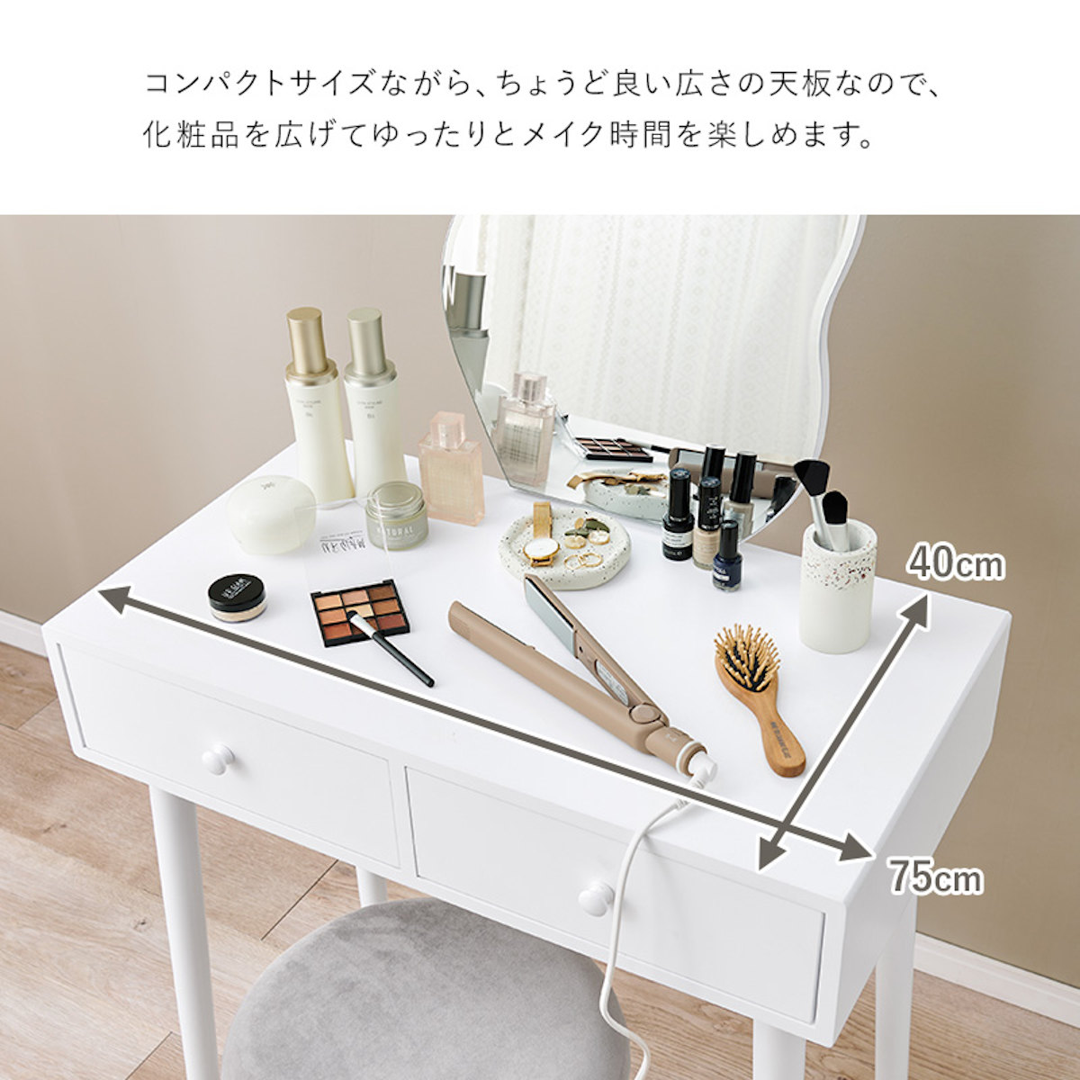 ドレッサー デスク スツール付き コンパクト 鏡台 椅子 セット ウェーブ ミラー 鏡付き 化粧台 メイク台 おしゃれ ホワイト 白 大人 可愛い 引き出し 収納 ドレッサー デスク スツール付き コンパクト 鏡台 椅子 セット ウェーブ ミラー 鏡付き 化粧台 メイク台 おしゃれ ホワイト 白 大人 可愛い 引き出し 収納