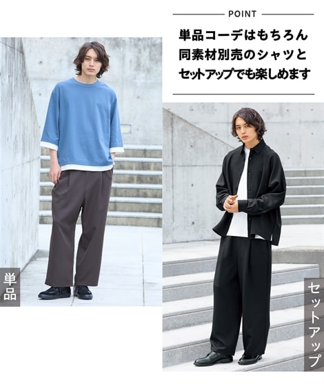 ロングパンツ セットアップ可能 ストレッチタックワイドパンツ 大きいサイズ有
