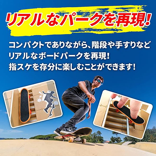 指スケ CREATEskate モールド Hight 指スケ CREATEskate モールド Hight [指スケ] New setup!!