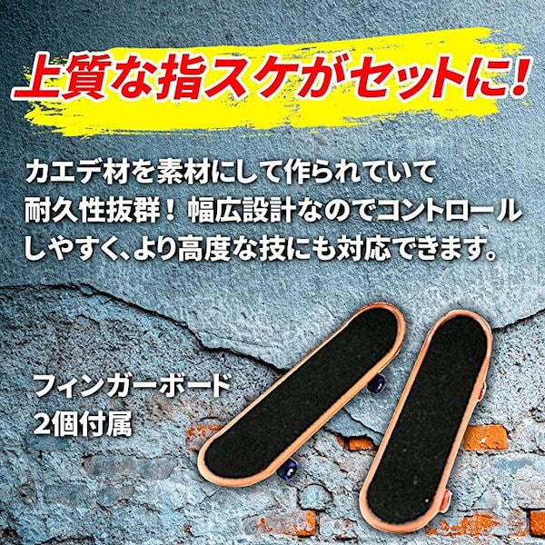 指スケ CREATEskate モールド Hight