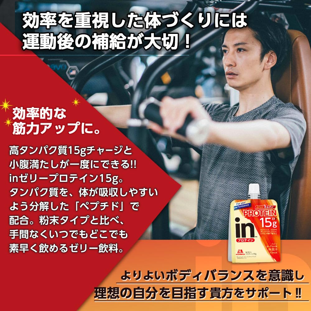 inゼリー プロテイン15g パインヨーグルト味 (150g×36個) タンパク質 ホエイプロテイン 10秒チャージ FOR TRAINING ホエイペプチド9,000mg配合 コラーゲンペプチド6,