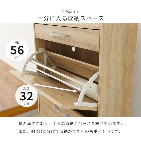 シューズラック 下駄箱 約幅62奥行24高さ136.5cm ブラウン フラップ式扉 引き出し付き 大容量 組立品 玄関 エントランス