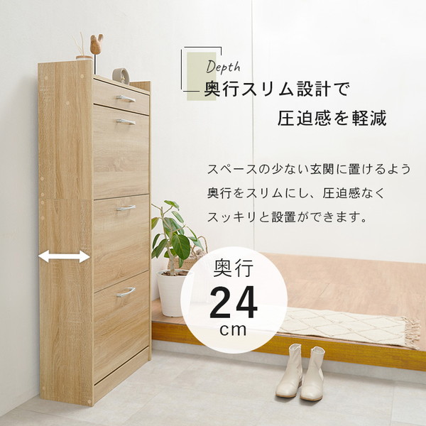 シューズラック 下駄箱 約幅62奥行24高さ136.5cm ブラウン フラップ式扉 引き出し付き 大容量 組立品 玄関 エントランス