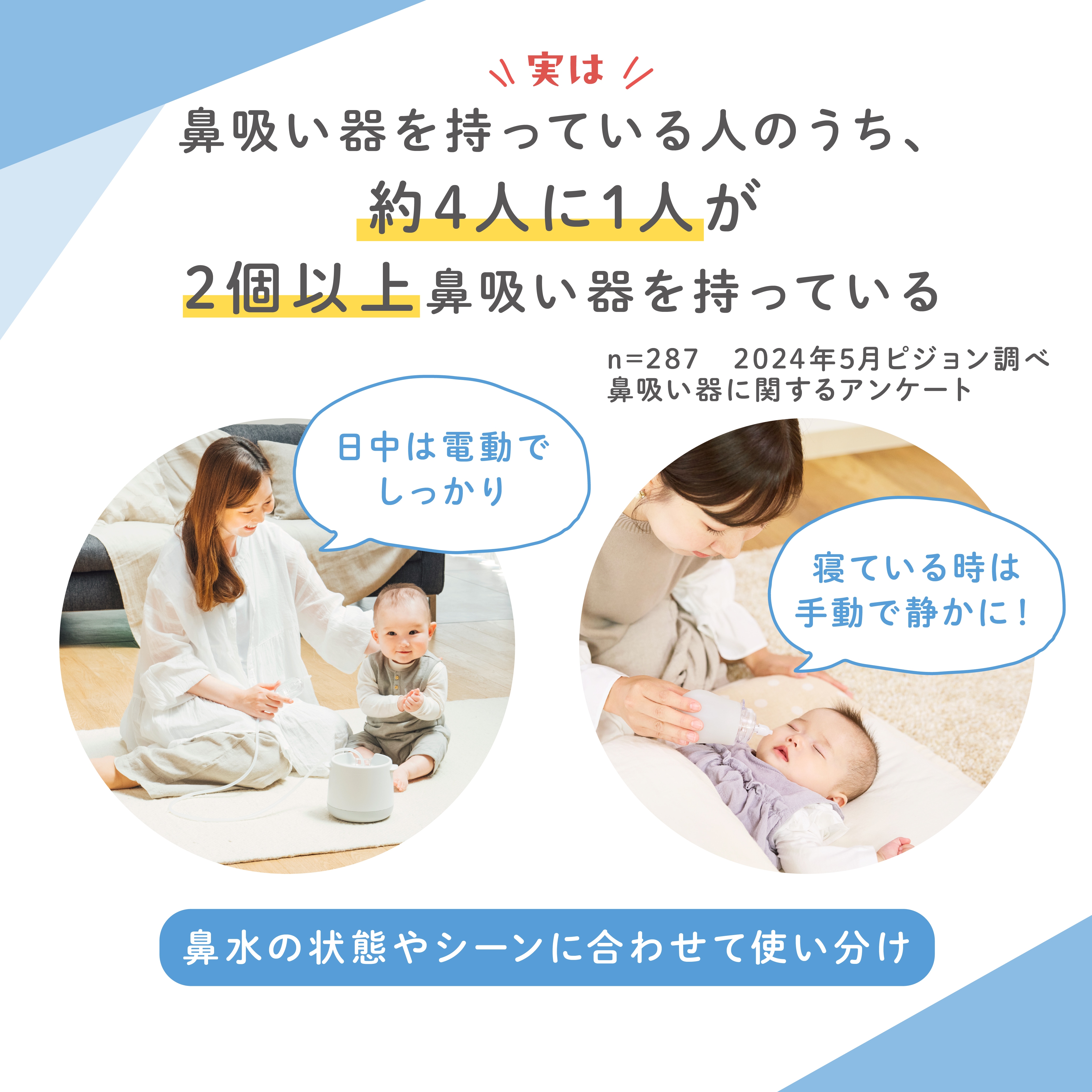 電動鼻吸い器・手動鼻吸い器 シュポット まとめ買いセット 風邪予防 体温計 衛生商品 鼻水 吸引 吸引器 電動 鼻水吸引器 鼻水吸い 鼻水吸い器 電動鼻水吸引器 鼻吸い 鼻吸い器 電動鼻吸い器・手動鼻吸い器 シュポット まとめ買いセット 風邪予防 体温計 衛生商品 鼻水 吸引 吸引器 電動 鼻水吸引器 鼻水吸い 鼻水吸い器 電動鼻水吸引器 鼻吸い 鼻吸い器