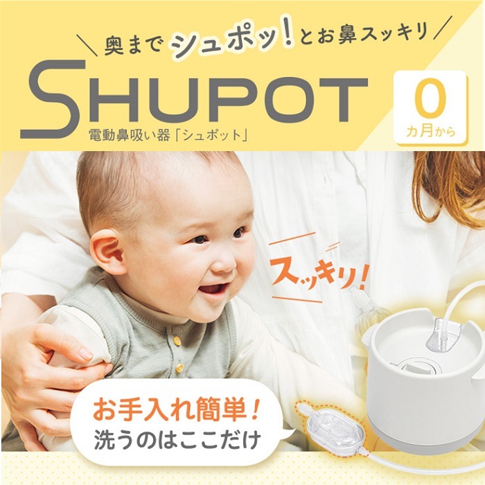 電動鼻吸い器・手動鼻吸い器 シュポット まとめ買いセット 風邪予防 体温計 衛生商品 鼻水 吸引 吸引器 電動 鼻水吸引器 鼻水吸い 鼻水吸い器 電動鼻水吸引器 鼻吸い 鼻吸い器 電動鼻吸い器・手動鼻吸い器 シュポット まとめ買いセット 風邪予防 体温計 衛生商品 鼻水 吸引 吸引器 電動 鼻水吸引器 鼻水吸い 鼻水吸い器 電動鼻水吸引器 鼻吸い 鼻吸い器