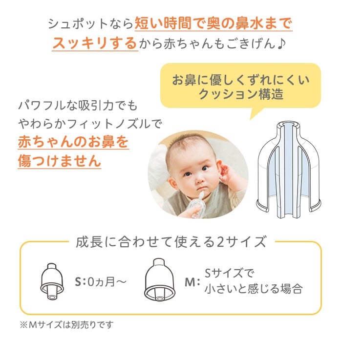 電動鼻吸い器・手動鼻吸い器 シュポット まとめ買いセット 風邪予防 体温計 衛生商品 鼻水 吸引 吸引器 電動 鼻水吸引器 鼻水吸い 鼻水吸い器 電動鼻水吸引器 鼻吸い 鼻吸い器 電動鼻吸い器・手動鼻吸い器 シュポット まとめ買いセット 風邪予防 体温計 衛生商品 鼻水 吸引 吸引器 電動 鼻水吸引器 鼻水吸い 鼻水吸い器 電動鼻水吸引器 鼻吸い 鼻吸い器