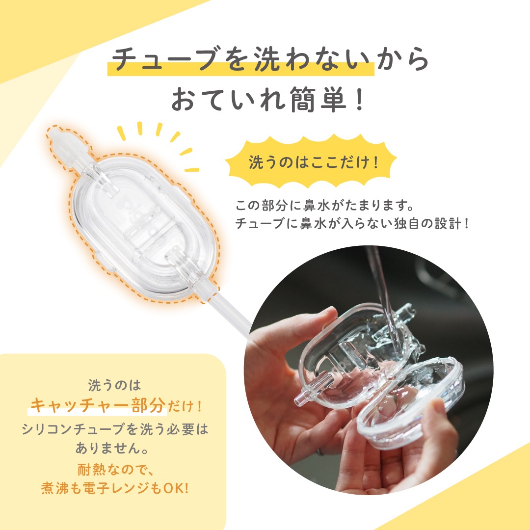 電動鼻吸い器・手動鼻吸い器 シュポット まとめ買いセット 風邪予防 体温計 衛生商品 鼻水 吸引 吸引器 電動 鼻水吸引器 鼻水吸い 鼻水吸い器 電動鼻水吸引器 鼻吸い 鼻吸い器 電動鼻吸い器・手動鼻吸い器 シュポット まとめ買いセット 風邪予防 体温計 衛生商品 鼻水 吸引 吸引器 電動 鼻水吸引器 鼻水吸い 鼻水吸い器 電動鼻水吸引器 鼻吸い 鼻吸い器