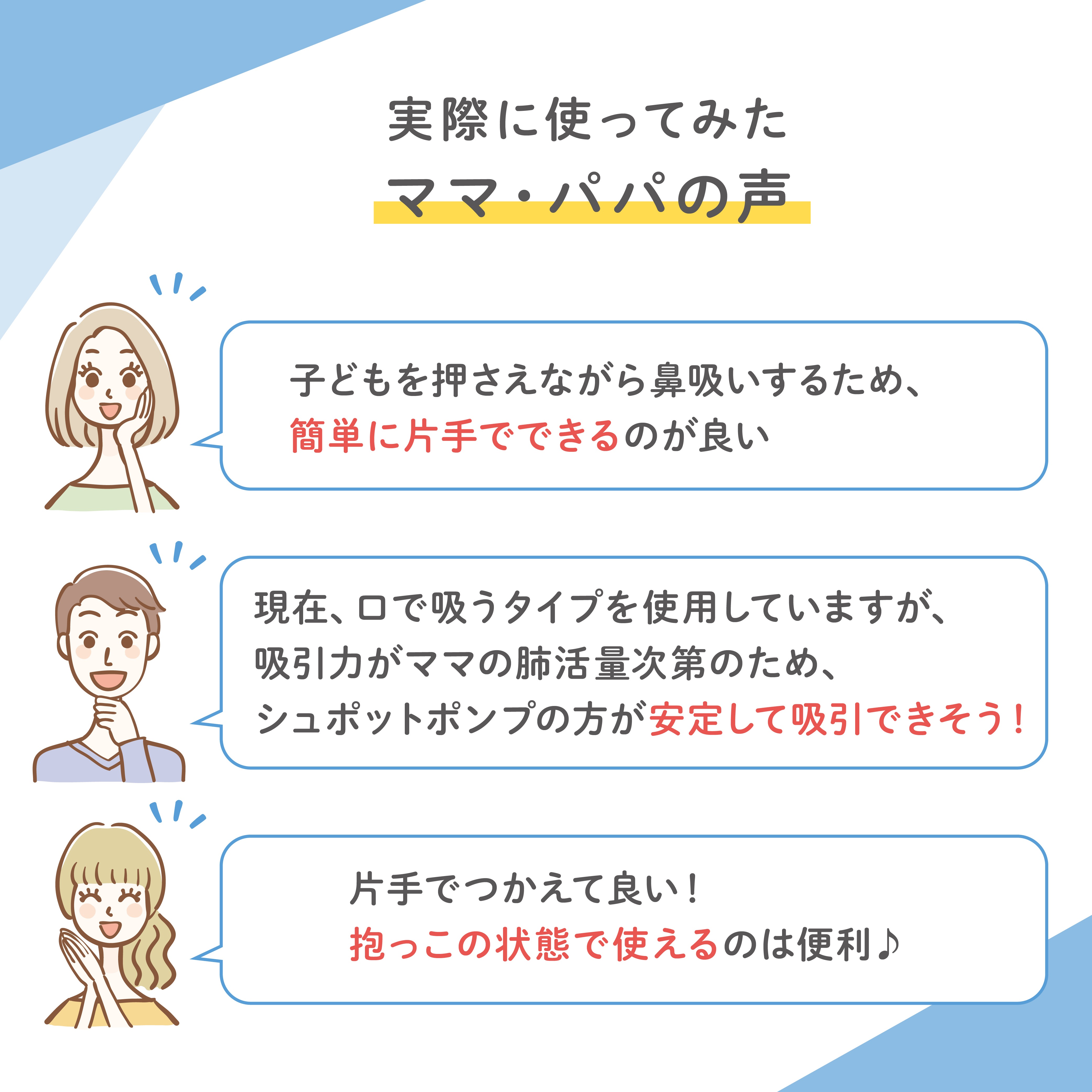 電動鼻吸い器・手動鼻吸い器 シュポット まとめ買いセット 風邪予防 体温計 衛生商品 鼻水 吸引 吸引器 電動 鼻水吸引器 鼻水吸い 鼻水吸い器 電動鼻水吸引器 鼻吸い 鼻吸い器 電動鼻吸い器・手動鼻吸い器 シュポット まとめ買いセット 風邪予防 体温計 衛生商品 鼻水 吸引 吸引器 電動 鼻水吸引器 鼻水吸い 鼻水吸い器 電動鼻水吸引器 鼻吸い 鼻吸い器